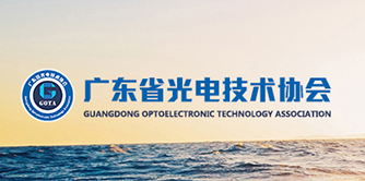 廣東省光電(diàn)技術協會發布《LED護眼台燈》标準